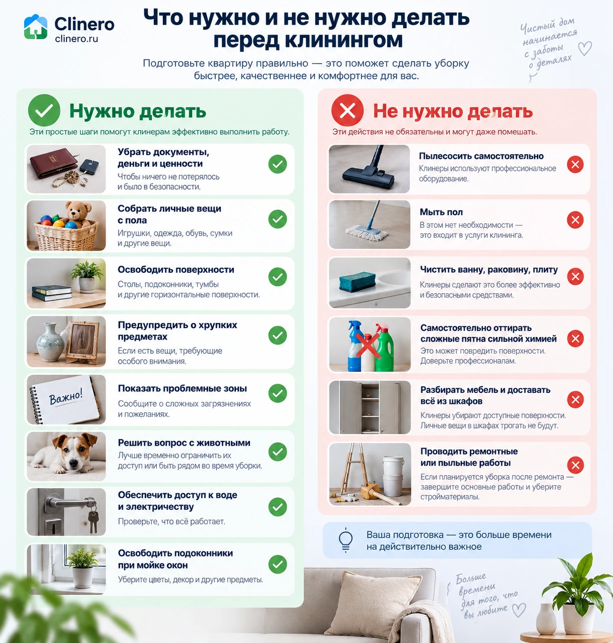Что нужно и не нужно делать перед клинингом квартиры